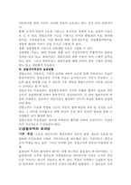 경찰의 조직관리-4