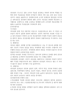 경찰의 조직관리-6
