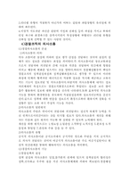 경찰의 조직관리-7