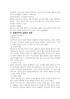 경찰의 조직관리-8