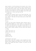 경찰의 조직관리-9