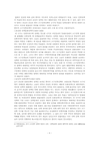 중국의 소수민족 문제-7