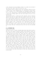 중국의 소수민족 문제-9