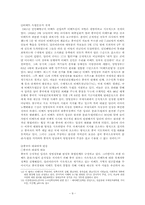 중국의 소수민족 문제-10