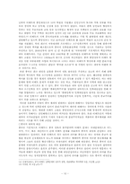 중국의 소수민족 문제-11