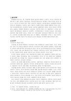 오타쿠(Otaku)와 아니메(Anima)를 통한 일본문화의 이해-2