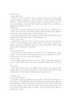 오타쿠(Otaku)와 아니메(Anima)를 통한 일본문화의 이해-3