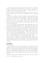 오타쿠(Otaku)와 아니메(Anima)를 통한 일본문화의 이해-5