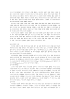 오타쿠(Otaku)와 아니메(Anima)를 통한 일본문화의 이해-6