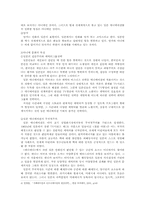 오타쿠(Otaku)와 아니메(Anima)를 통한 일본문화의 이해-7