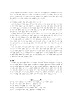 오타쿠(Otaku)와 아니메(Anima)를 통한 일본문화의 이해-8