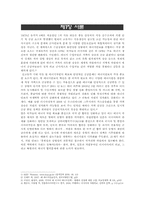 러시아 에너지 안보전략 -동북아 중심-3