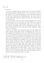 중국의 에너지 현황, 정책-2