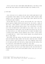 중국의 에너지 현황, 정책-3