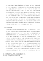 중국의 에너지 현황, 정책-10