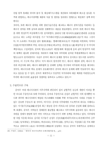 중국의 에너지 현황, 정책-12