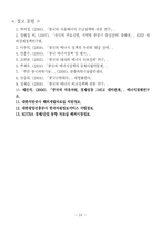 중국의 에너지 현황, 정책-15