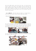 유재석이 무한도전에서 보여주는 리더십의 특성과 적합성에 관한 연구-4