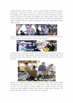 유재석이 무한도전에서 보여주는 리더십의 특성과 적합성에 관한 연구-5
