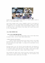 유재석이 무한도전에서 보여주는 리더십의 특성과 적합성에 관한 연구-6