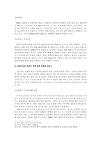 남사군도 분쟁에 관한 국제법적 검토-6