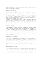 남사군도 분쟁에 관한 국제법적 검토-7