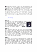 오락방송의 사회적인 변화-2