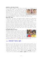 오락방송의 사회적인 변화-4