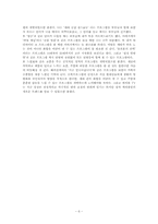 오락방송의 사회적인 변화-6
