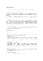 경찰의 재무관리-3