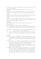 경찰의 재무관리-4