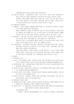경찰의 재무관리-5