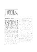 [스포츠 마케팅] 스포츠 에이전트-2
