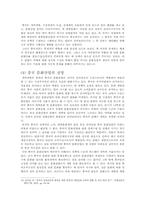 중국의 문화산업-10