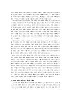 냉전의 기원에 대한 전통주의와 수정주의-7