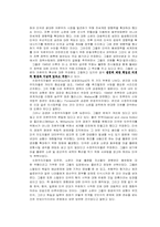 냉전의 기원에 대한 전통주의와 수정주의-11