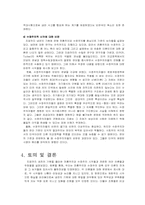 냉전의 기원에 대한 전통주의와 수정주의-18