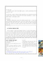 기능주의 모델의 이해와 사례 정리-11