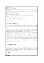 기능주의 모델의 이해와 사례 정리-12