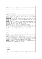 기능주의 모델의 이해와 사례 정리-19