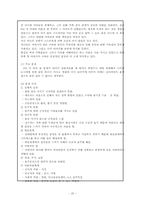 기능주의 모델의 이해와 사례 정리-20