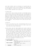 [스포츠마케팅] 프로배구 활성화 방안-3