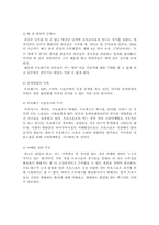[스포츠마케팅] 프로배구 활성화 방안-6