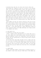 [스포츠마케팅] 프로배구 활성화 방안-8
