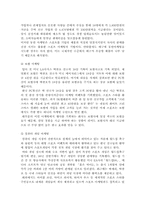 [스포츠마케팅] 프로배구 활성화 방안-12