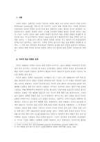 미국의 대남전략-3