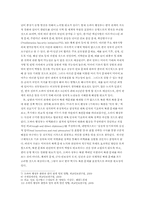미국의 대남전략-6