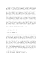 미국의 대남전략-7