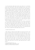 미국의 대남전략-9