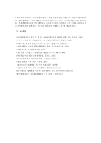미국의 대남전략-11